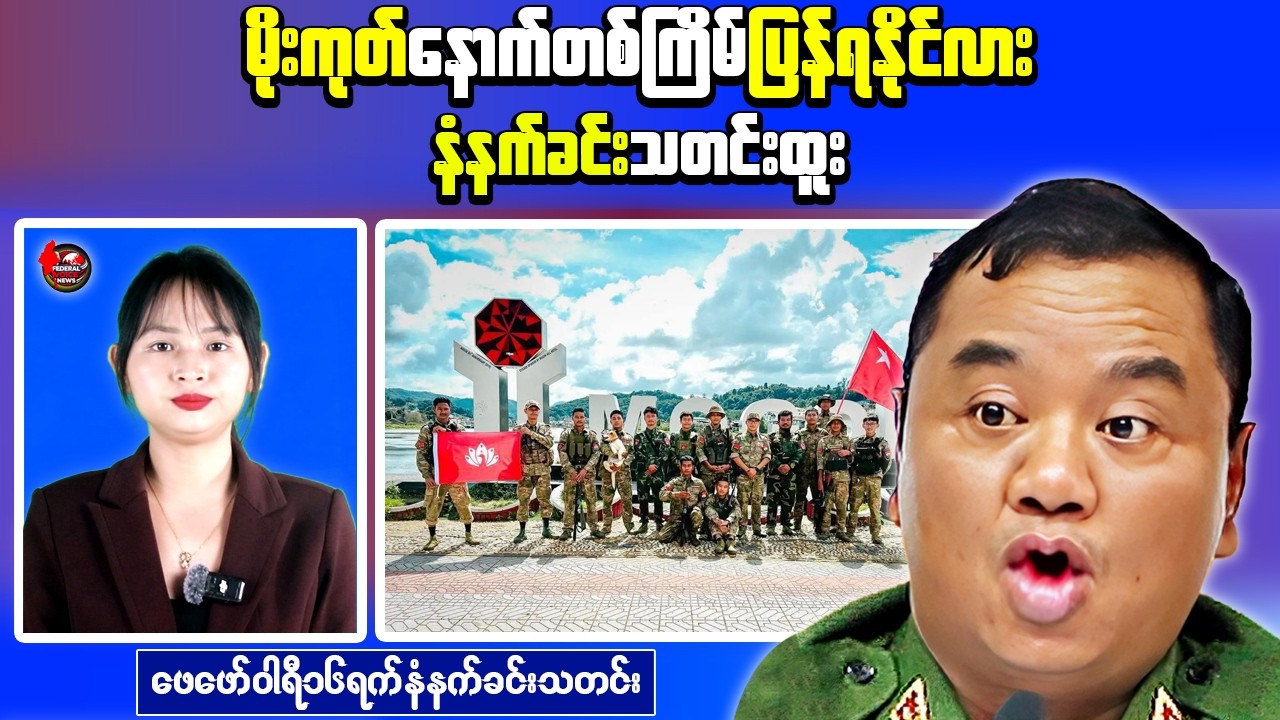 Myanmar Morning News: Mogok Reinforced, Civilian Killing Allegation in Tanintharyi