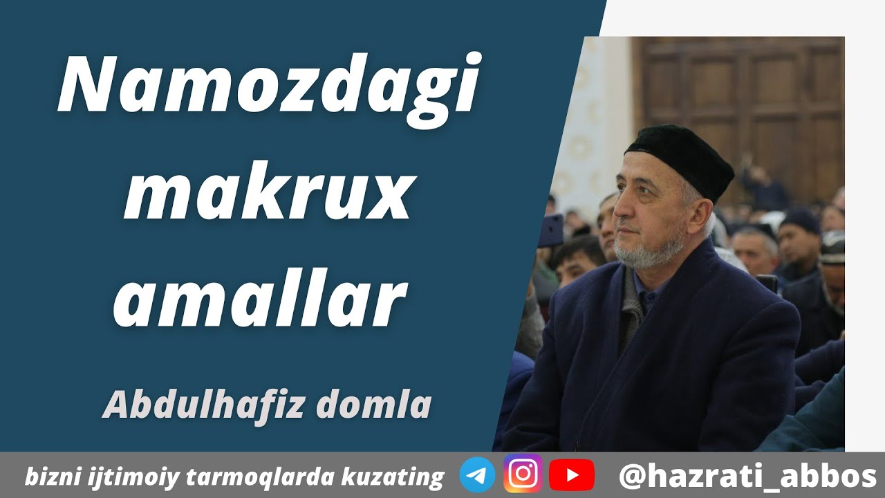 «Намоздаги макрух амаллар» 1-Қисм Абдулхафиз домла