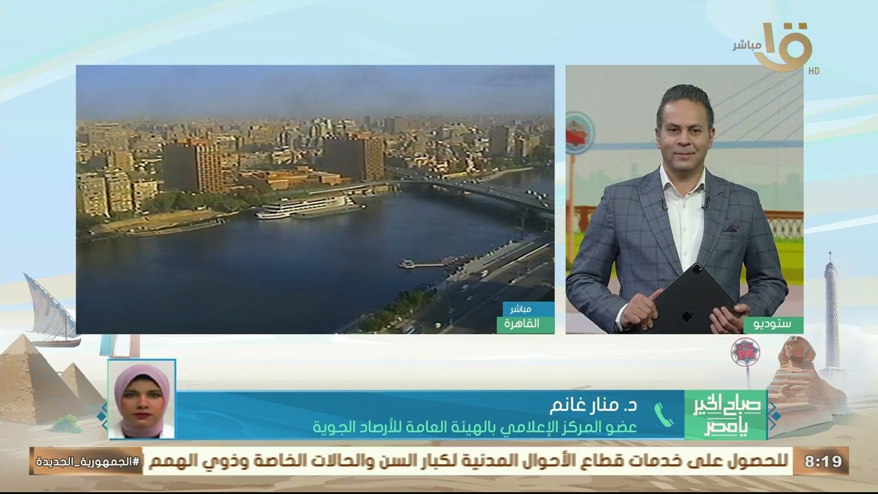 طقس اليوم.. مائل للدفء نهارا وبارد ليلا والعظمى بالقاهرة 23