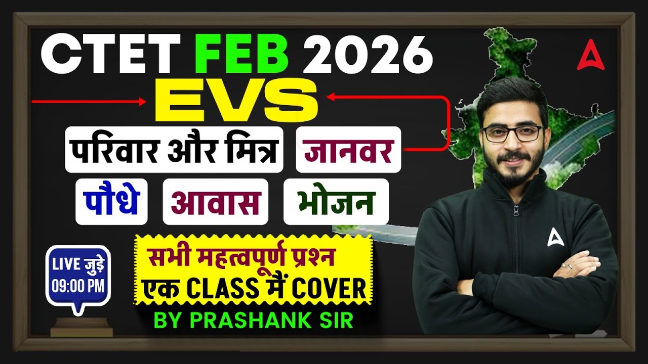 CTET FEB 2026 EVS | CTET 2026 EVS Marathon | CTET EVS NCERT & Pedagogy | CTET EVS By Prashank Sir