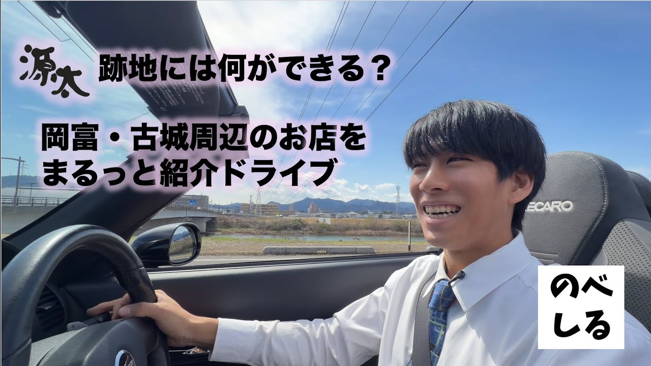 【ドライブ】延岡の源太跡地は何になる？気になる今後と岡富地区のこれまでご紹介したお店をご紹介