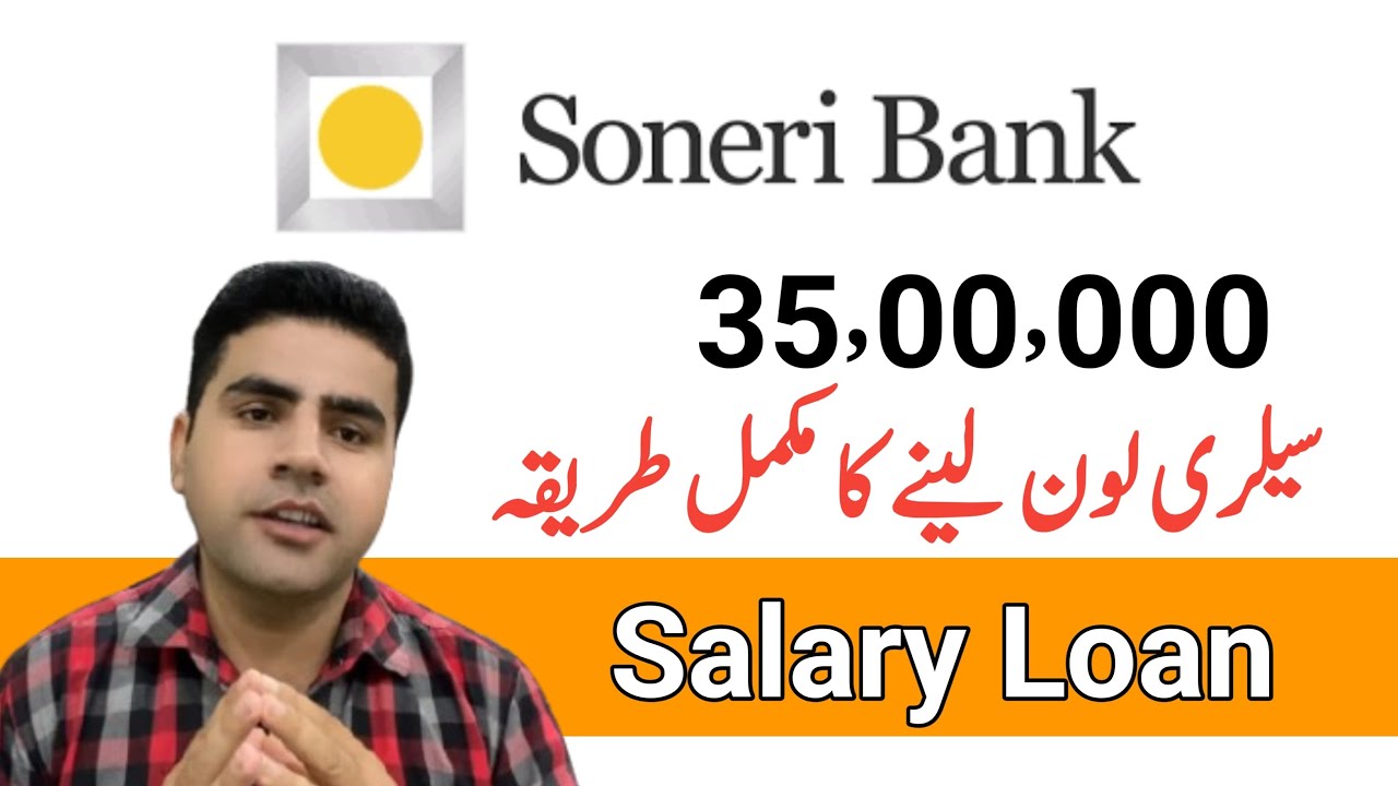 How to Apply Soneri Bank Salary Loan | Eligibility, Documents & Markup
