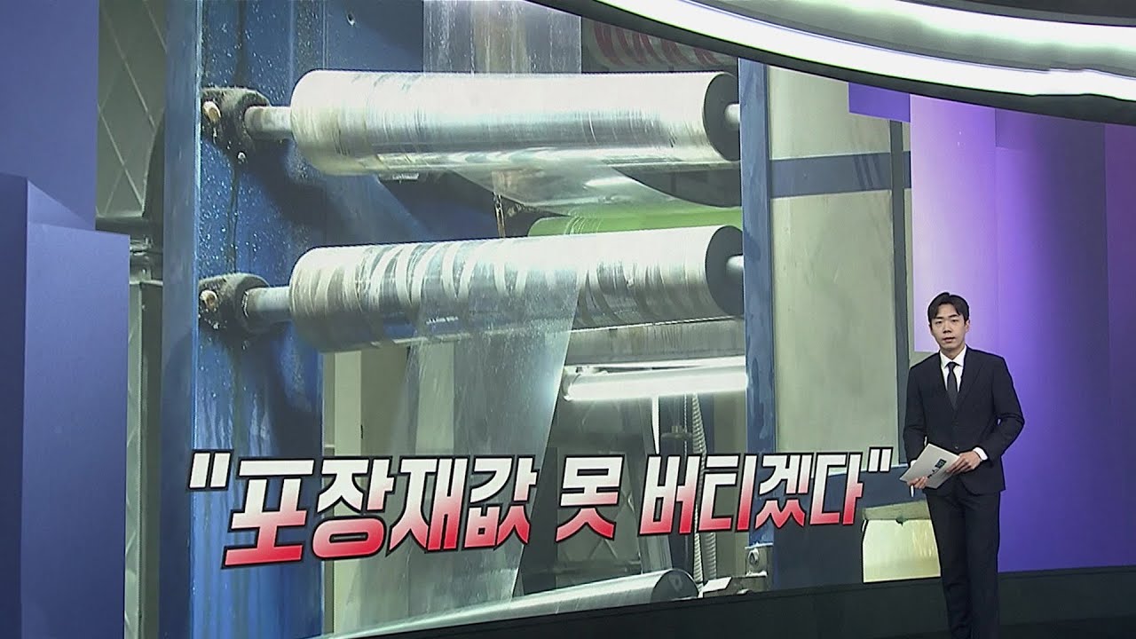 [앵커리포트] 나프타 대란에 소상공인 울상&hellip;소비자 전가 우려 / 연합뉴스TV (YonhapnewsTV)