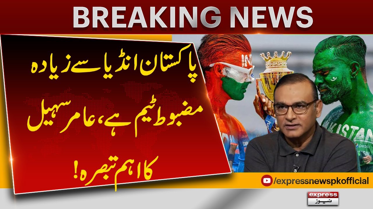 Pakistan Stronger Than India? Aamir Sohail&rsquo;s Big Statement