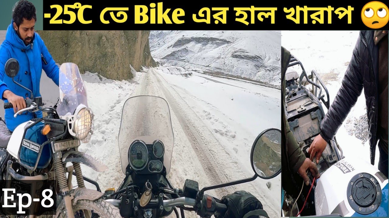 Kaza'r -25°C temperature এ Bike কি খারাপ হয়ে গেল?? 😳🙄 || Ep-8 || Winter Spiti Valley Trip 2022