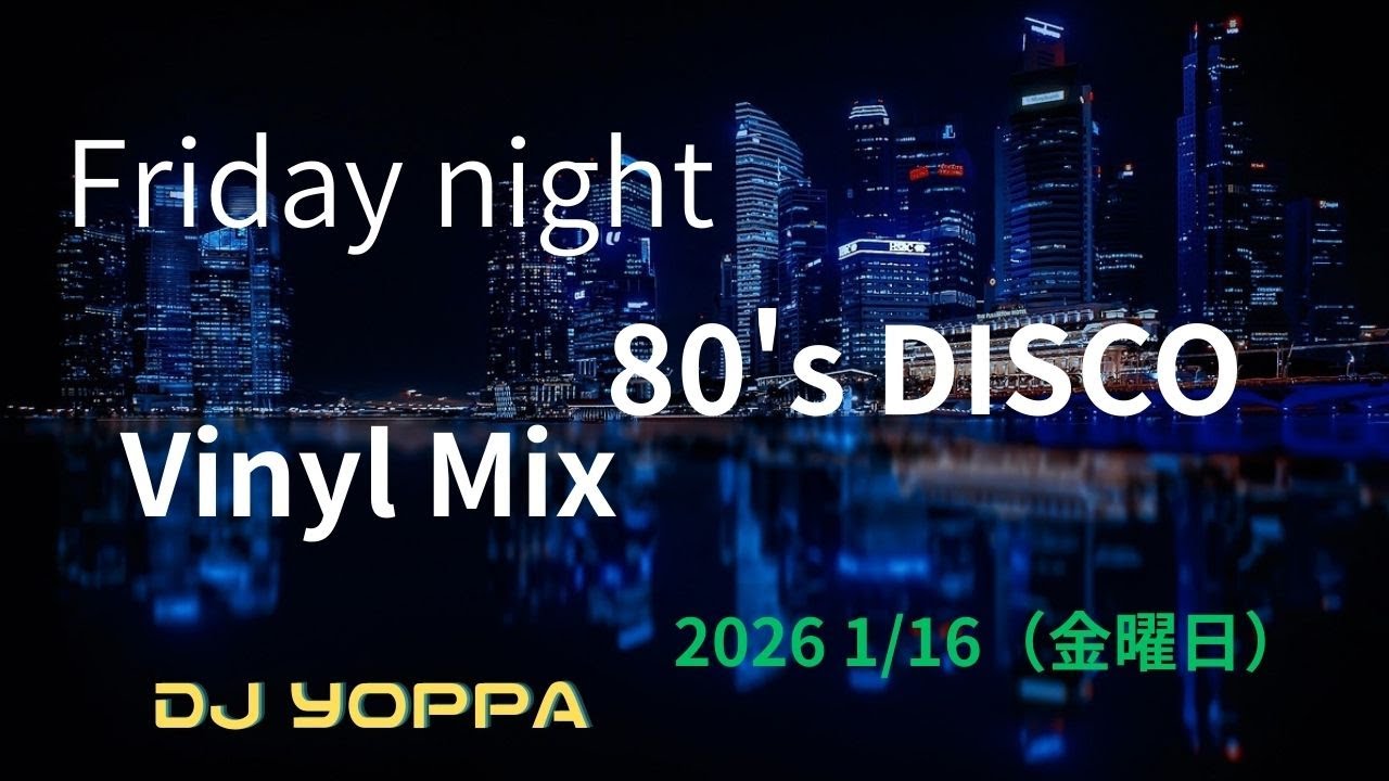 Friday night　80's Disco   Vinyl Mix　2026 1/16 (金曜日)