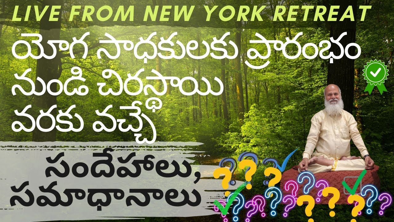యోగ సాధకులకు ప్రారంభం నుండి చిరస్థాయి వరకు వచ్చే సందేహాలు, సమాధానాలు