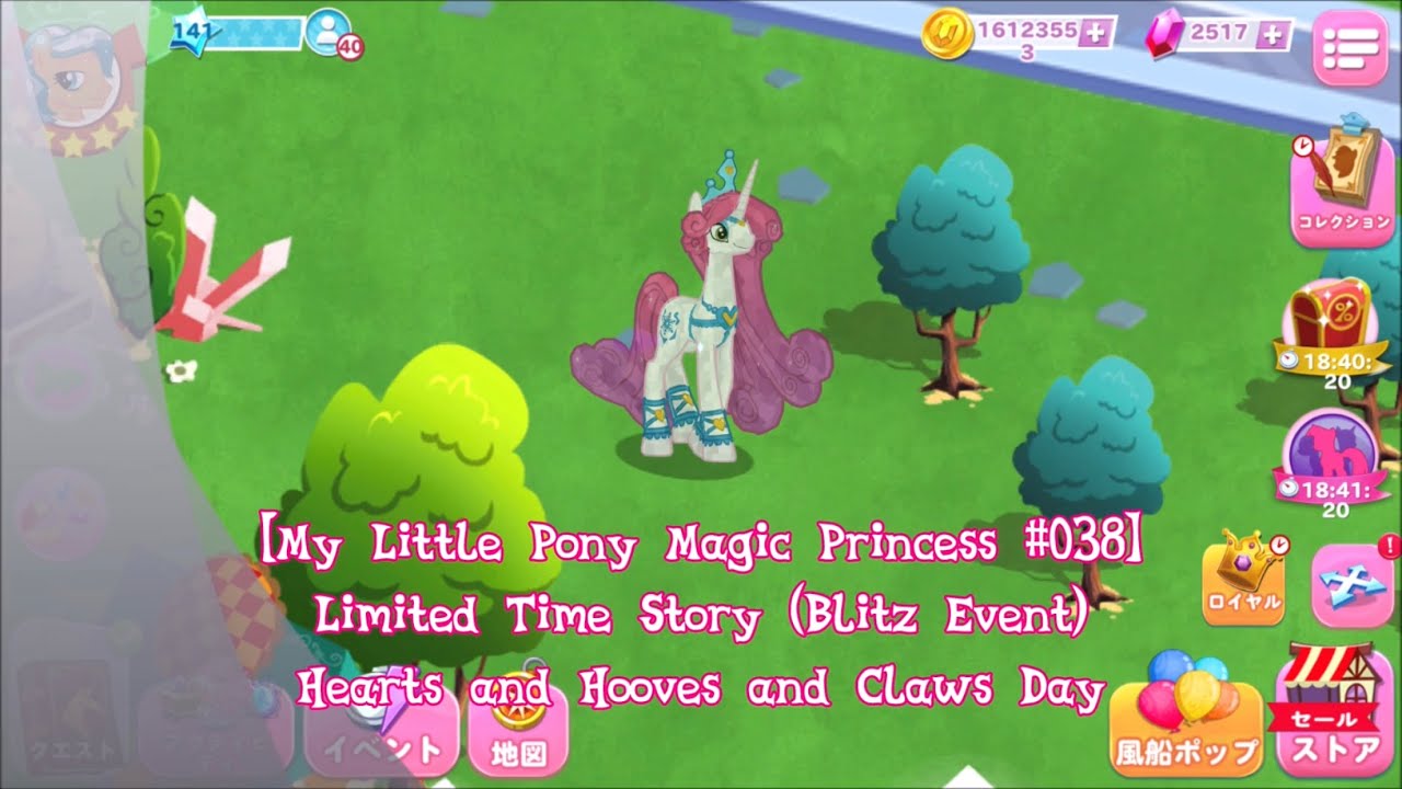 【My Little Pony Magic Princess 