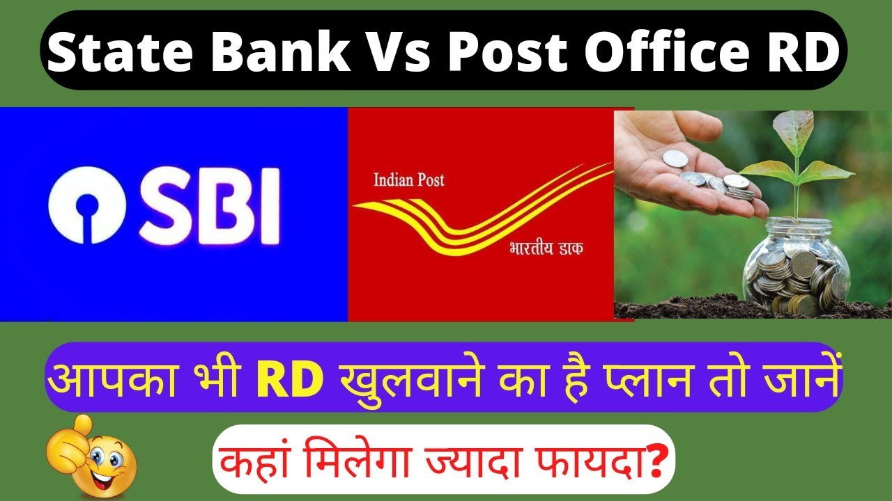 sbi rd vs post office rd 2022||Sbi Vs Post Office Recurring Deposits||RD Interest Rates||