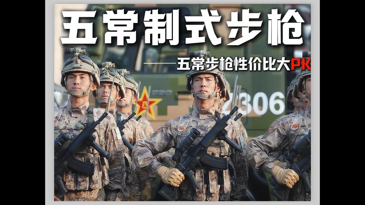 五常制式步枪多少钱一把？美军配件比枪贵10倍，QBZ191性