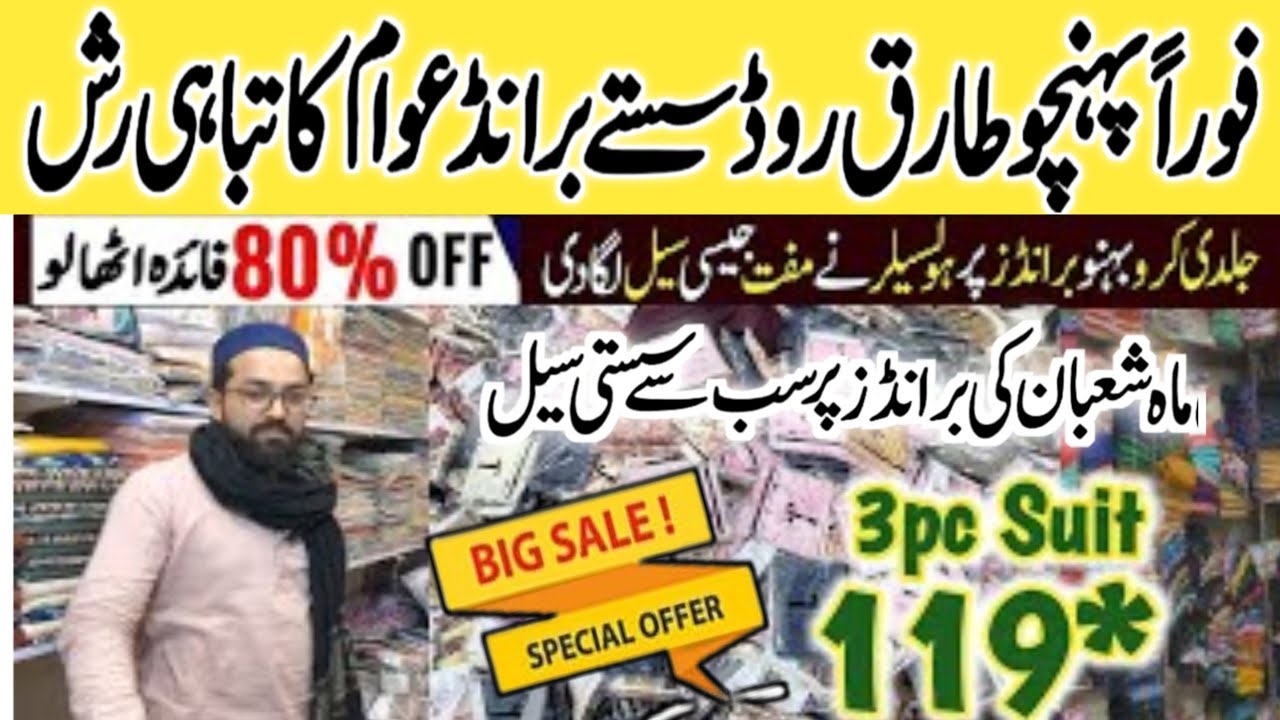 Original branded Dresses Sale | Ladies unstitched suits wholesale | Branded suit wholesale market