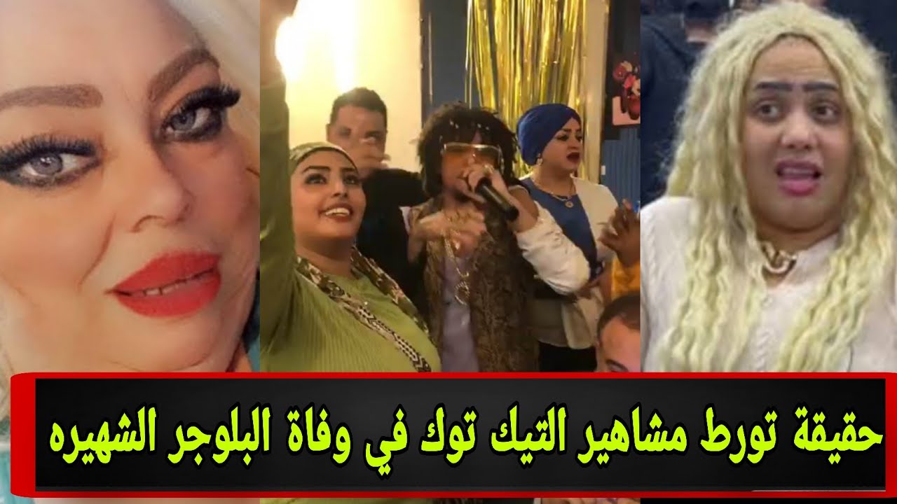 وفاة ندى خالد إزاى بلوجر وبتشتغل في البيوت تفاصيل وفاة البلوجر الشهيرة