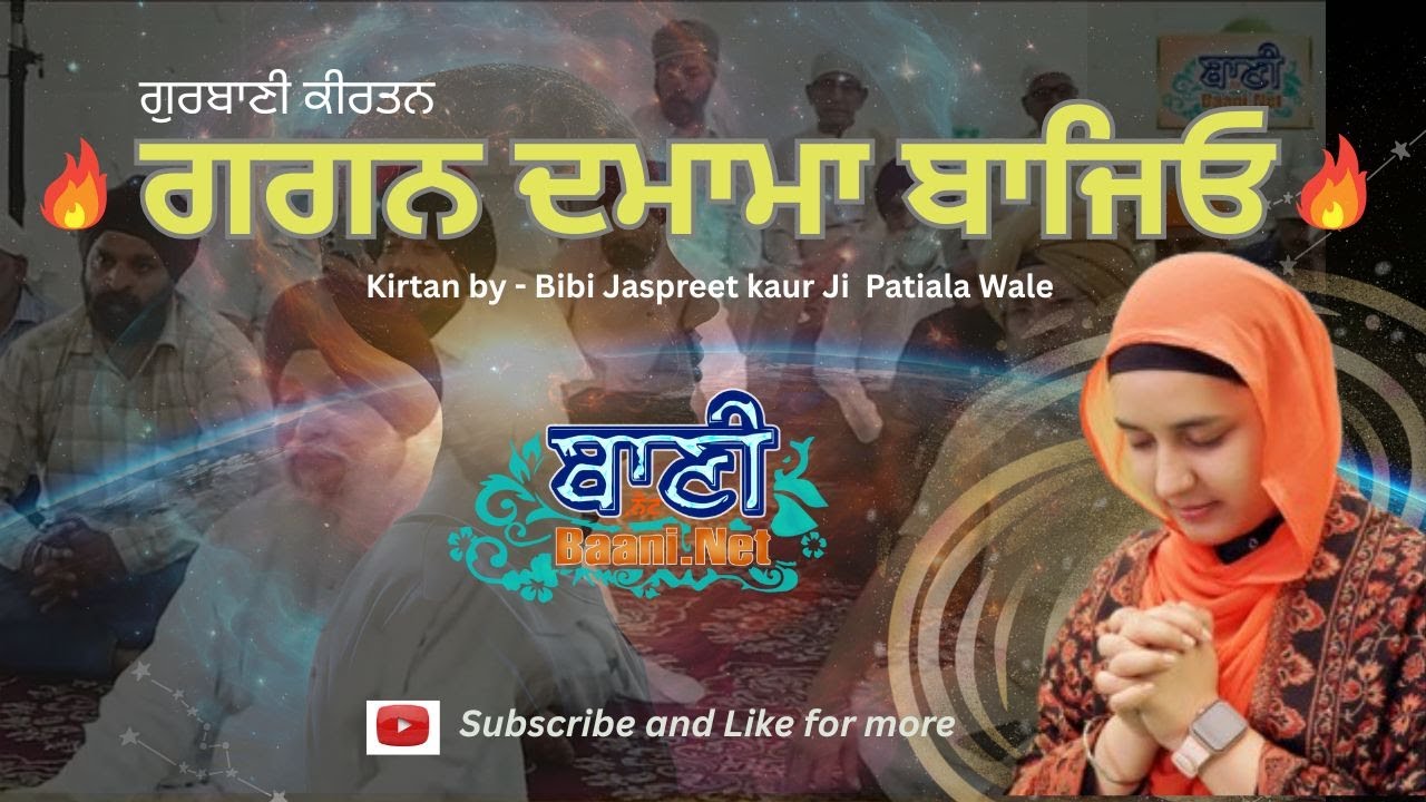 🔥Kirtan on Fire 🔥| Gagan Dmama Bajeyo |Bibi Jaspreet Kaur ji patiala Wale | Baani.Net