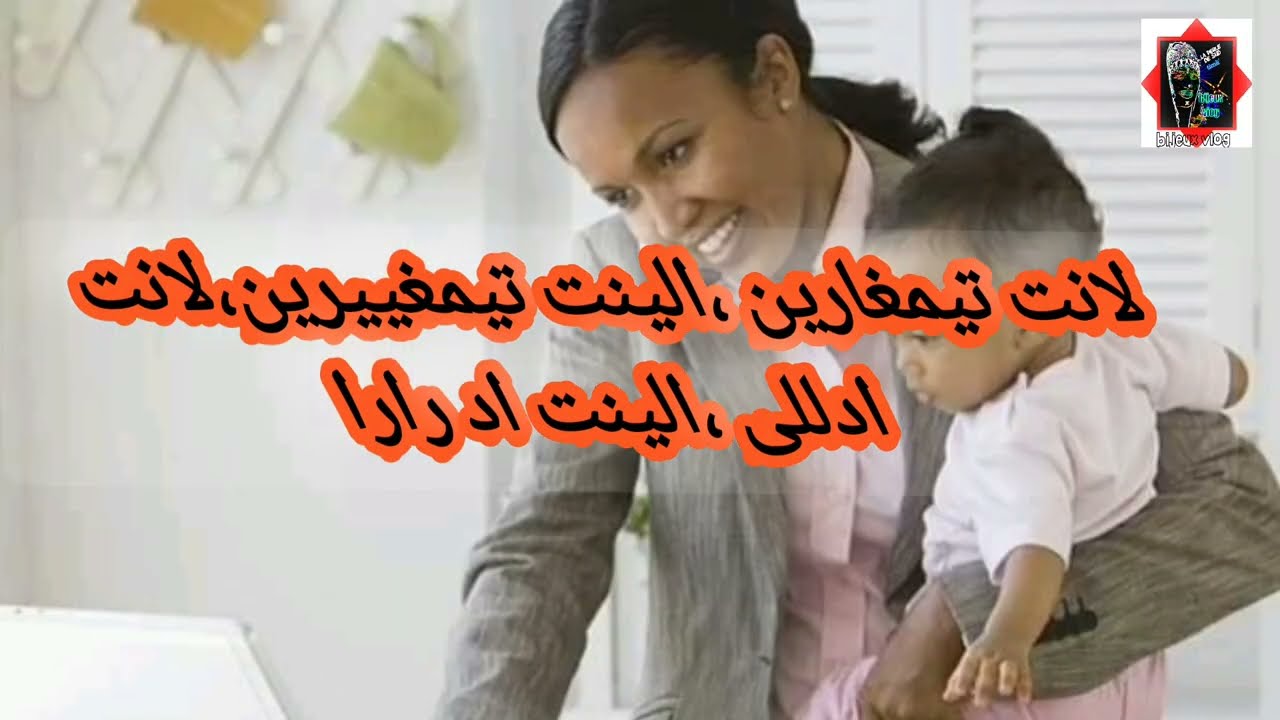 نان اقديمن ويللي زرينين 4(الأمثال الشعبية).