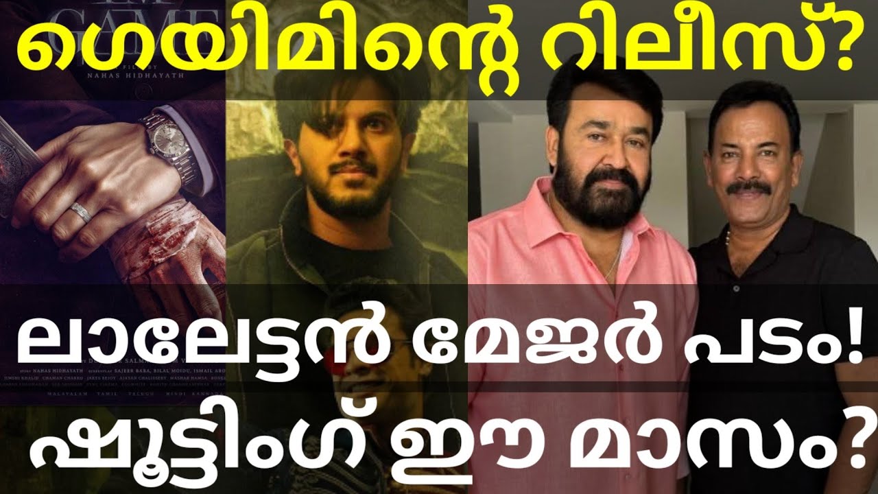 Mohanlal and Major Ravi Movie Shooting |Im Game Shooting and Release #Dulquer #Mohanlal #ImGame 