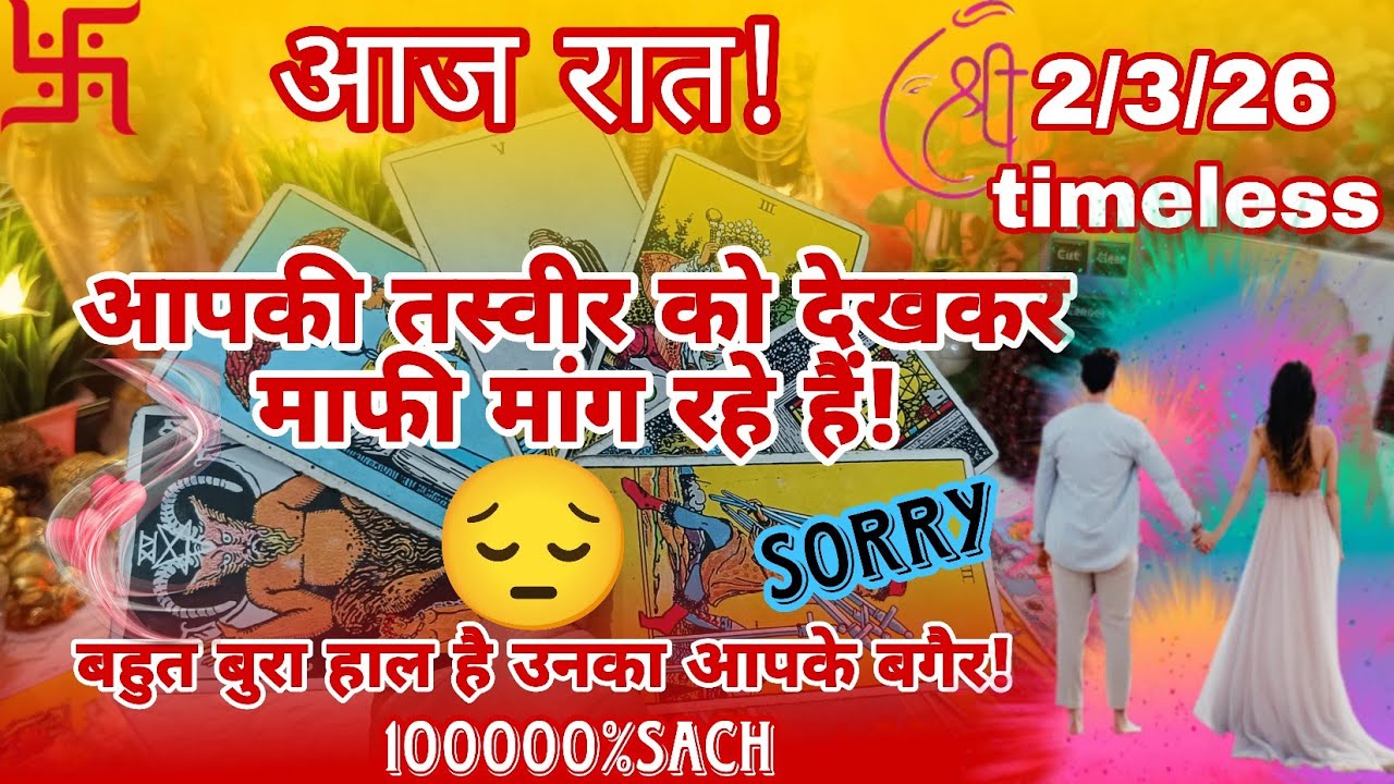 [Collective]आज रात!🔱❤🤯क्या चल रहा है उनके दिल और दिमाग में आपके लिए? Current Feelings