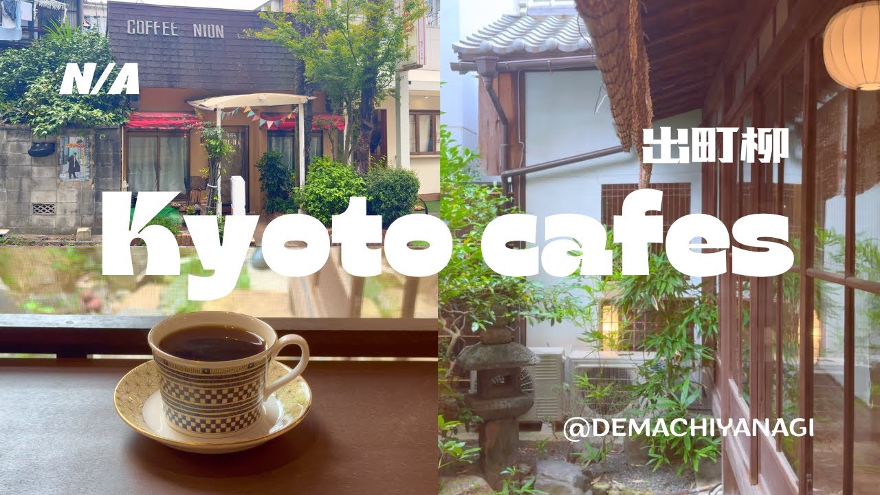 Kyoto Cafe Hopping 🇯🇵 4 Hidden Gems in Demachiyanagi | Lush Life, Gogo, Union, Kotoro Coffee