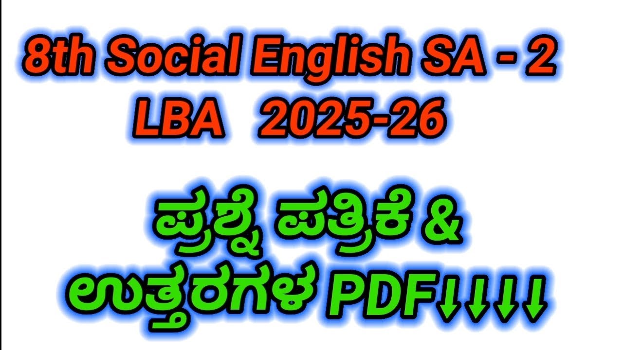 8th Social sa 2 2026 exam  question paper with answers. 8ನೇ ತರಗತಿ ಸಮಾಜ @yashasvicreations