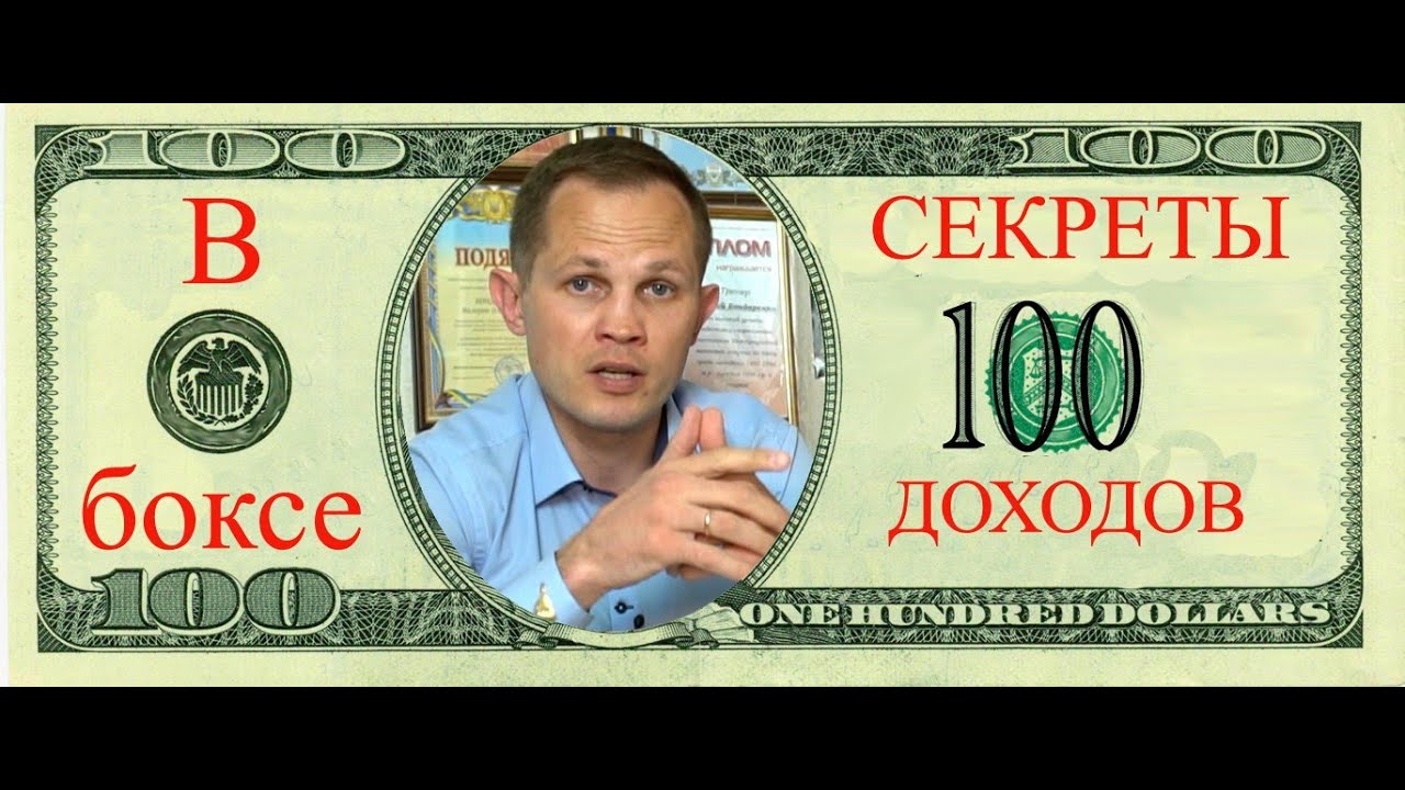 Секреты доходов в боксе! Рейтинг самых дорогих боев в профессиональном боксе. Самый дорогой бой!