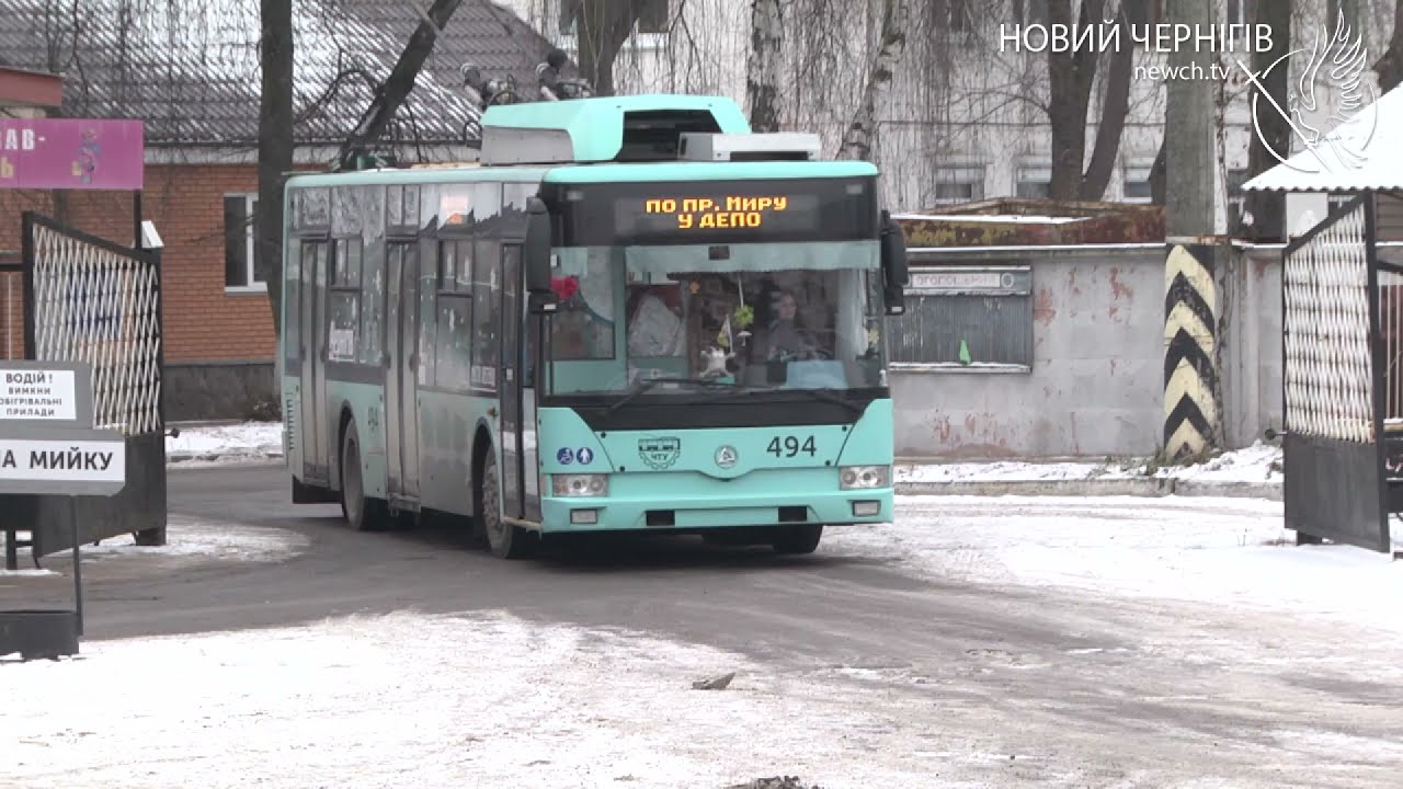 Святкова поїздка: як курсуватимуть чернігівські тролейбуси у новорічну ніч