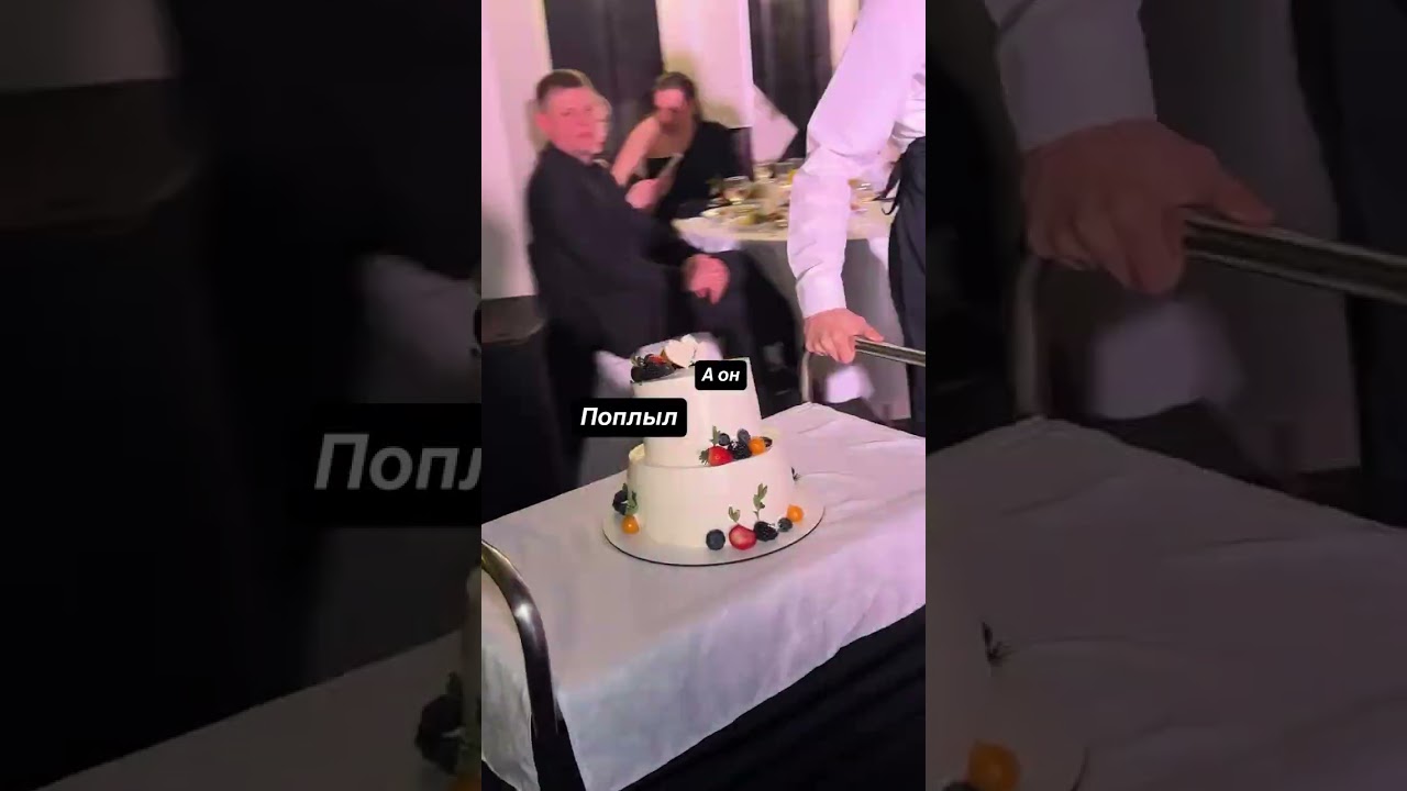 Слишком большой 😂 #свадьба