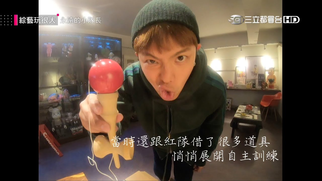 【未曝光彩蛋】鬼小隊長的玩很大日常～你的認真，你的溫暖，我們不會忘！我們都要好好的！