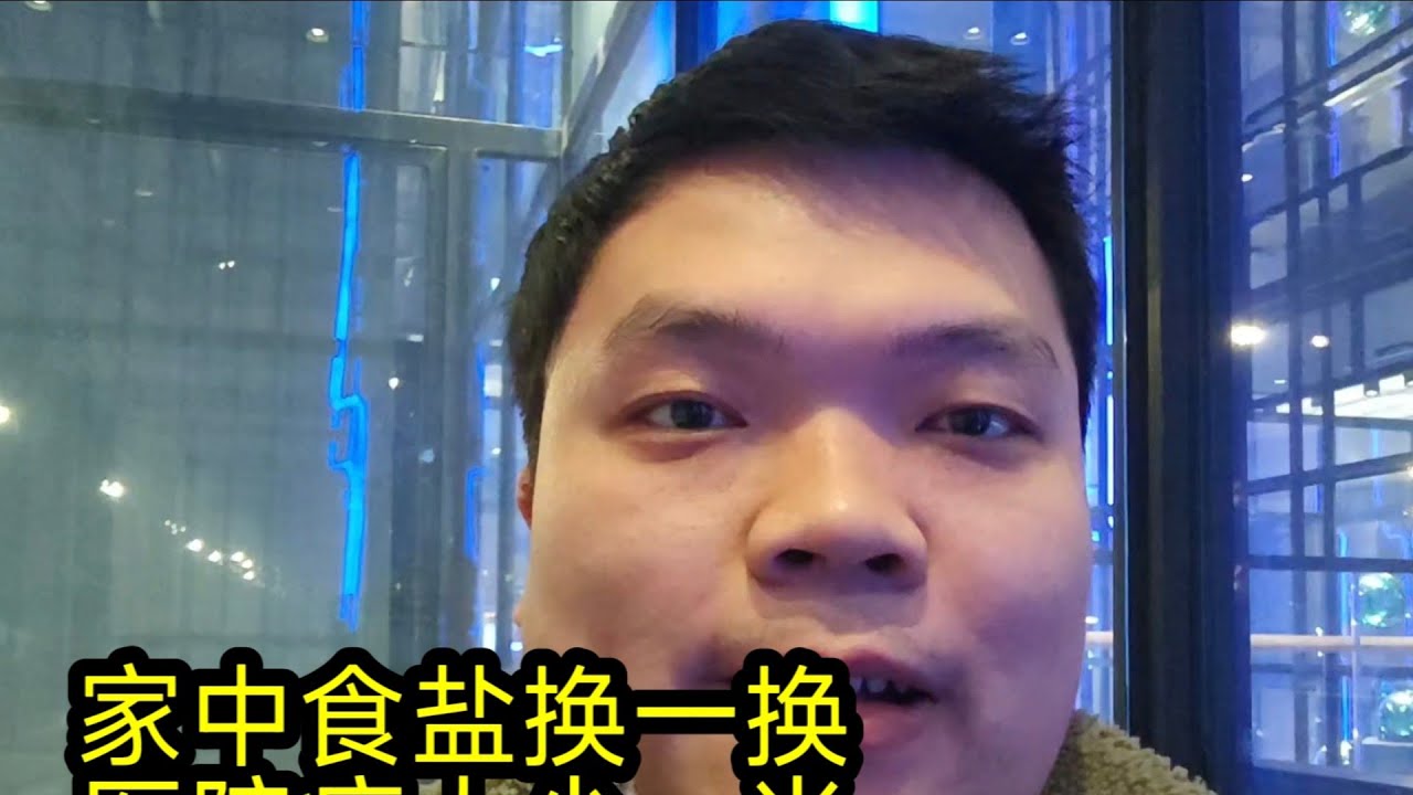 家中食盐换一换，医院病人少一半，你肯定不知道！