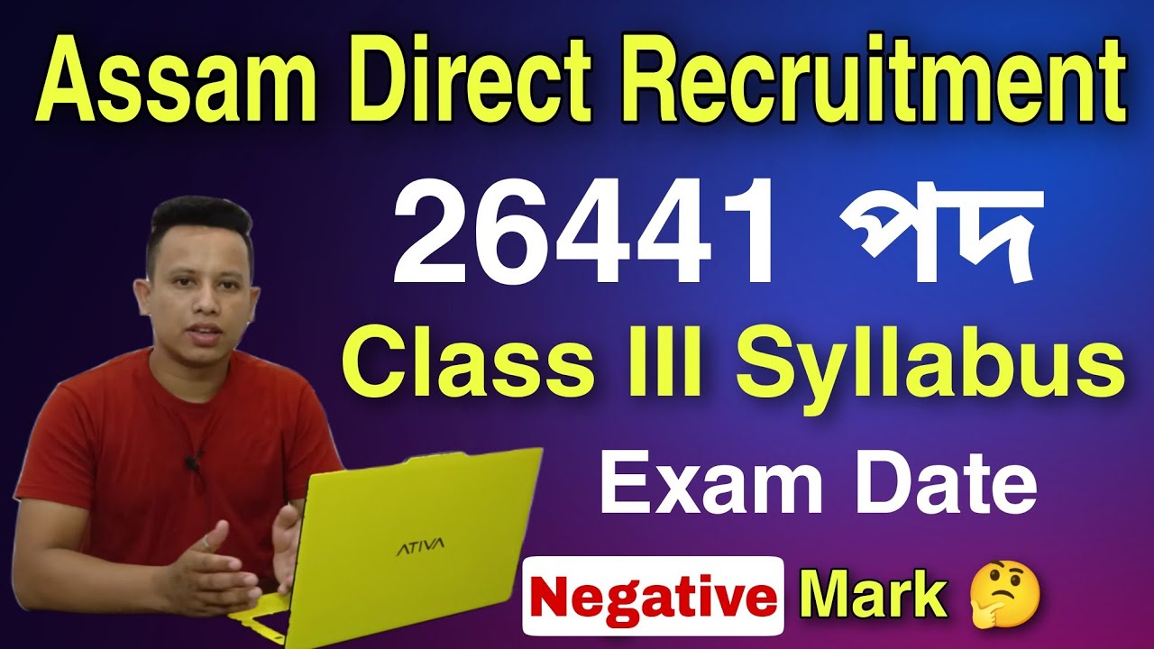 Assam Direct Recruitment Exam Syllabus Exam Date || Negative Mark 🤔 @REKIBAFREDI