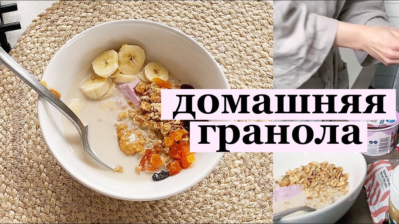 Рецепт домашней гранолы и простые ежедневные радости в скандинавском стиле