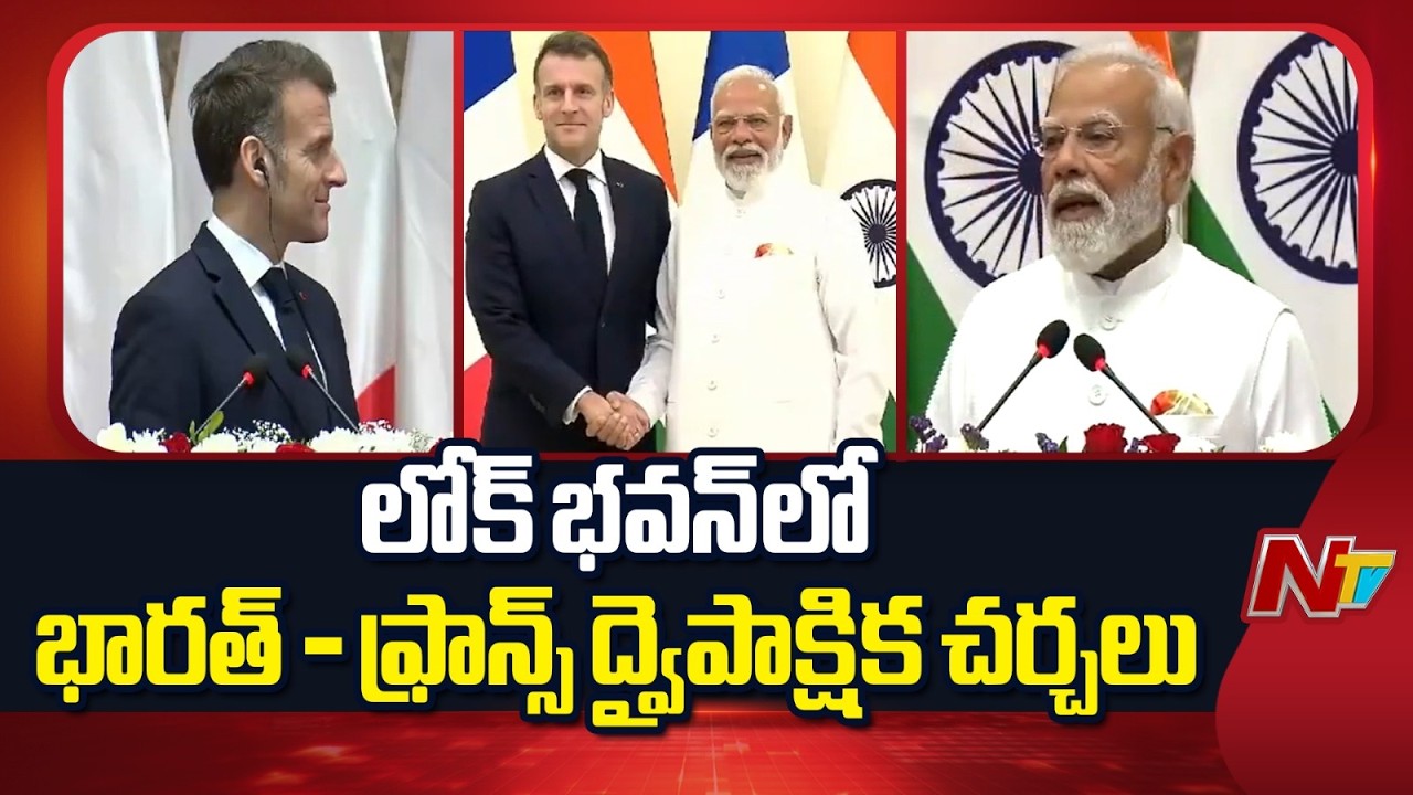 India AI Impact Summit: ఏఐ సమ్మిట్ కోసం మాక్రాన్ భారత్ రావడం సంతోషకరం | PM Modi | Macron | NTV