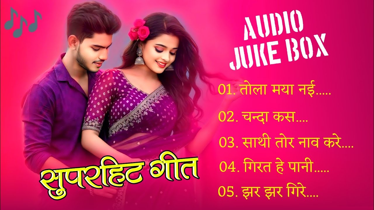 Superhits Chhatisgarhi Geet 2026 || @JEL_Music786