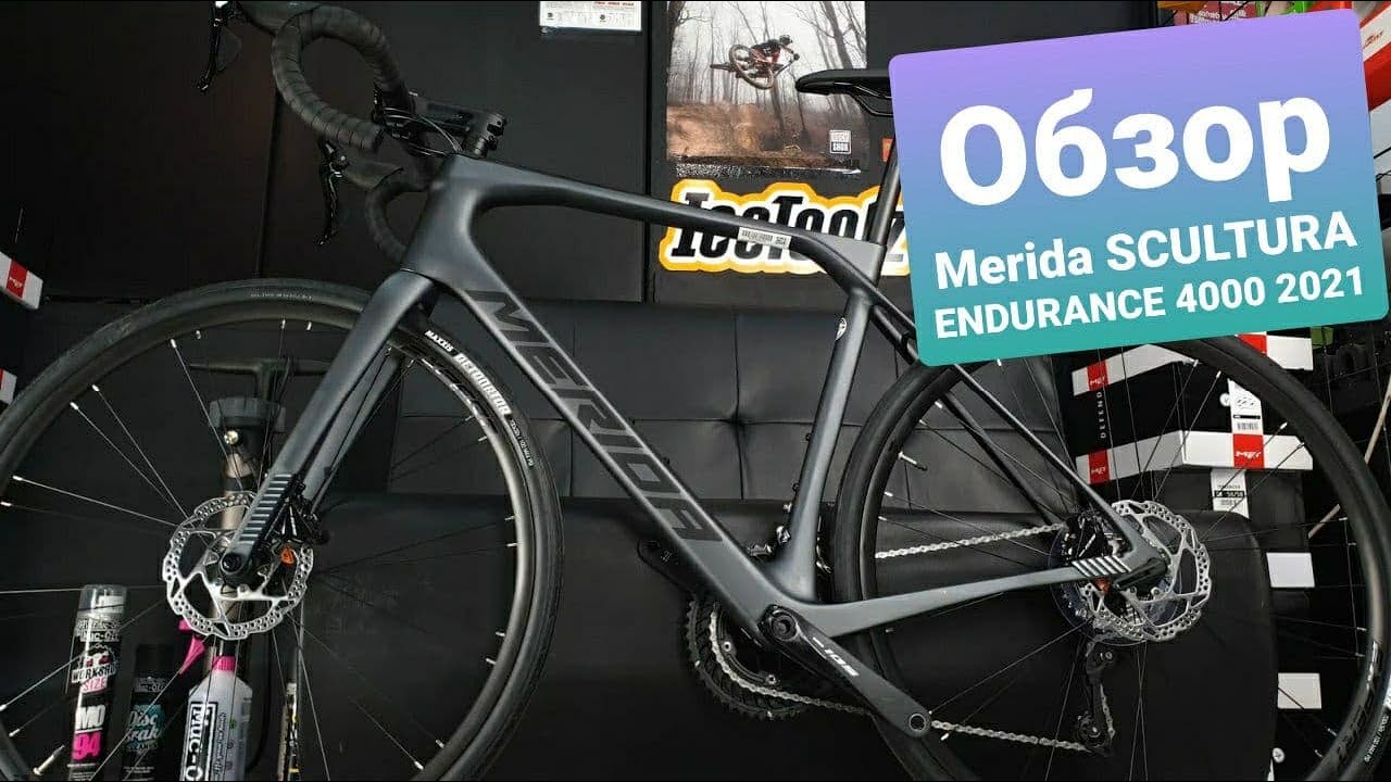 Обзор Merida SCULTURA ENDURANCE 4000 2021