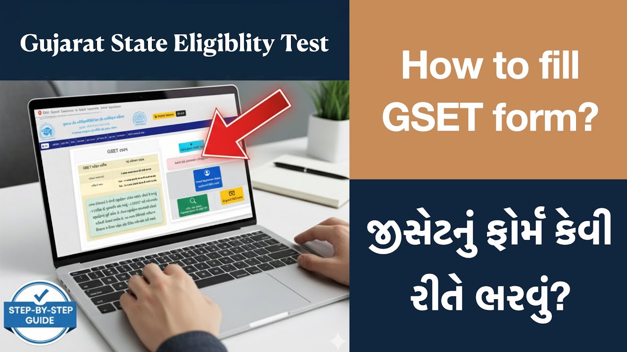 GSET Nu Form Kevi Rite Bharvu || જીસેટનું ફોર્મ ભરવાની સંપુર્ણ માહિતી.