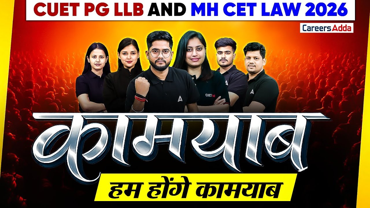 CUET PG LLB And MH CET LAW 2026 Preparation | Daily MARATHON, 🎁 Free Mock Test, Books #kaamyaab