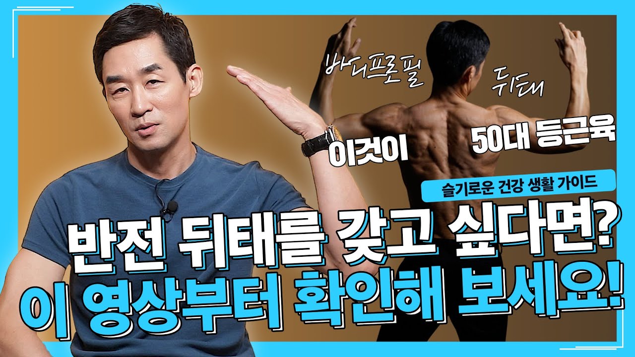 50대 안과의사 강추 운동은?