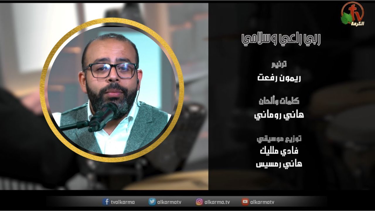 ترنيمة 