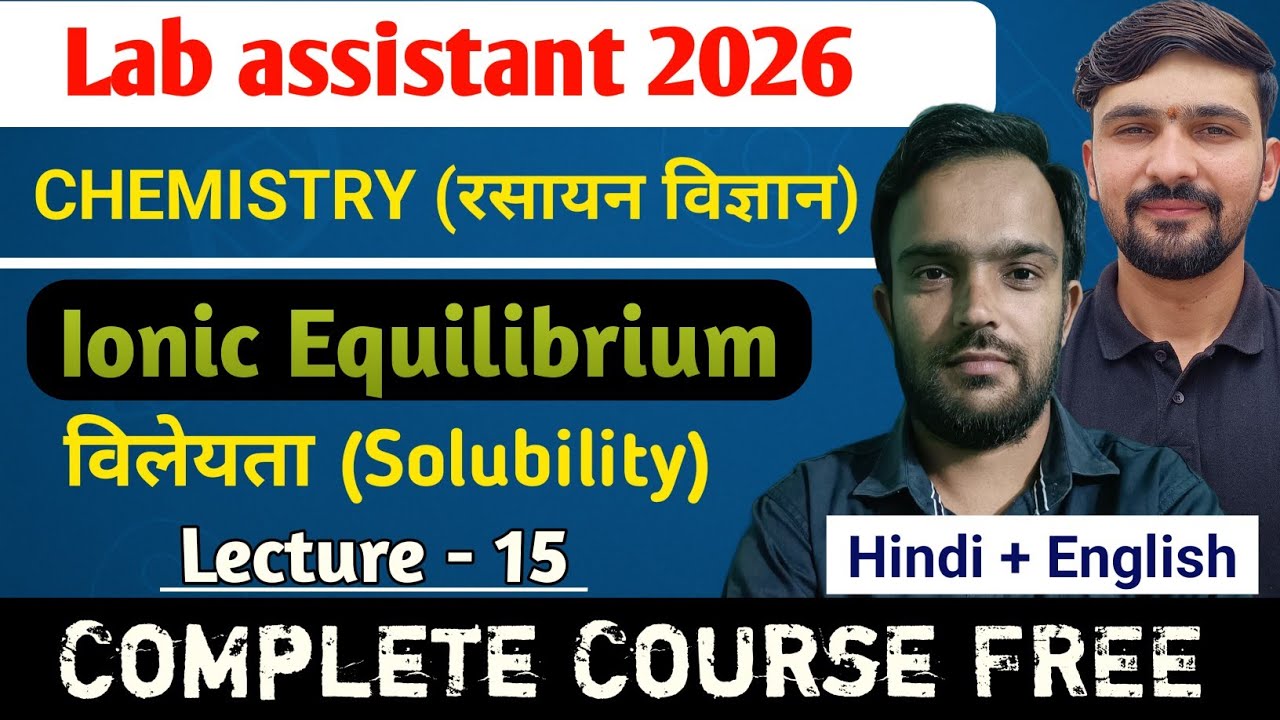 L-15 Ionic Equilibrium : विलेयता (Solubility) | Lab Assistant 2026 || By ACB Sir