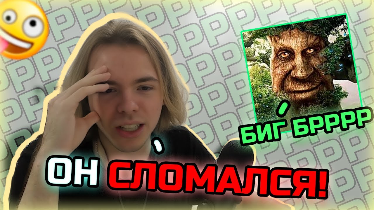 ФЫВФЫВ В ШОКЕ ОТ СУМАСШЕДШЕГО ДУБА | Задонатили 70к | Лучшее со стрима