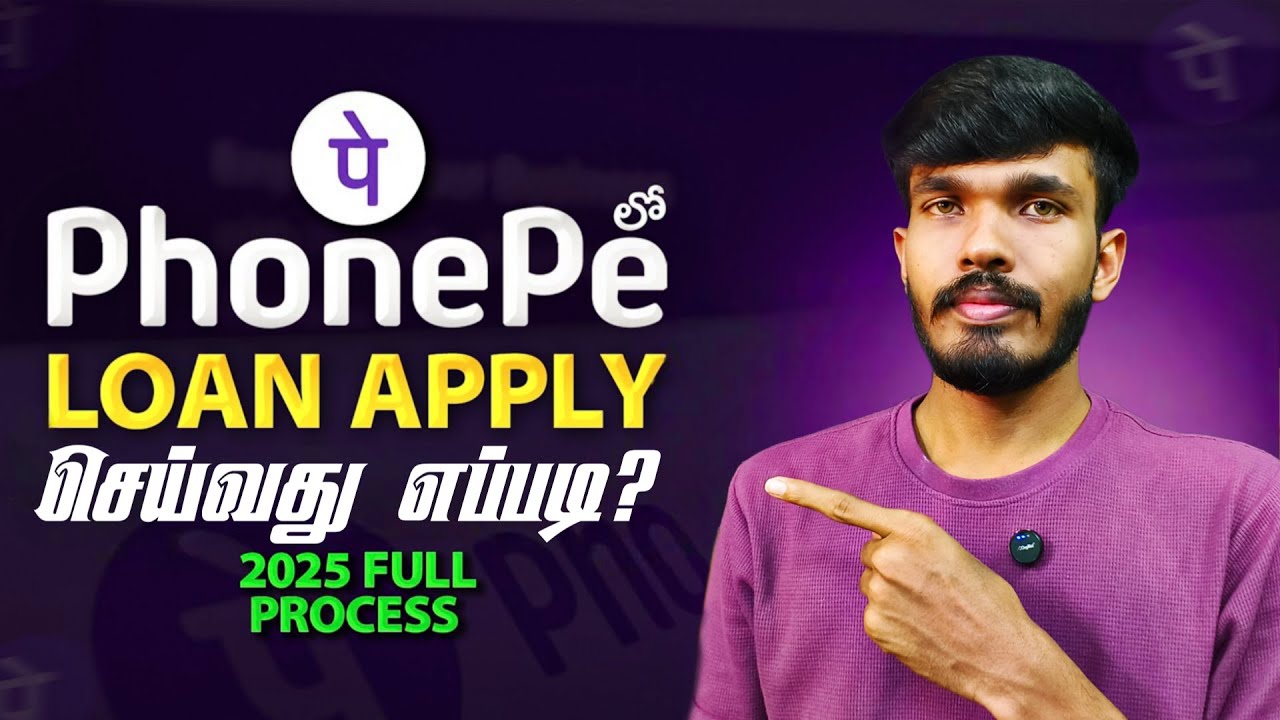 PhonePe Loan Apply 2025 | PhonePe லோன் எப்படி செய்வது? Full Process Explained | Vignesh Dhayalan