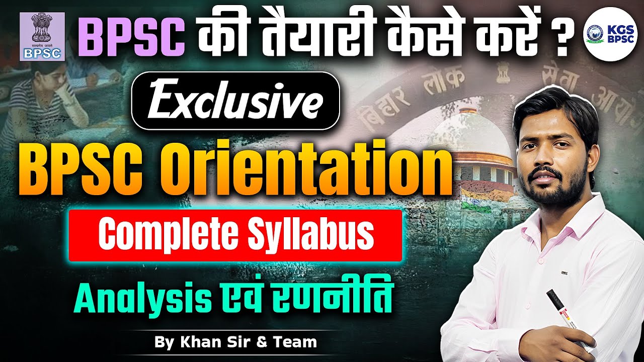 Khan Sir BPSC Orientation 📝 Complete Syllabus & Strategy Discussion ⚡ BPSC की तैयारी कैसे करें?