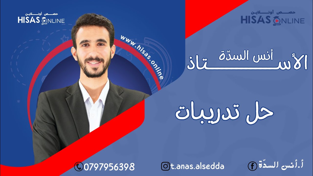 حل تدريبات على أساسيات الإعراب (اختبر نفسك). 😍🔥