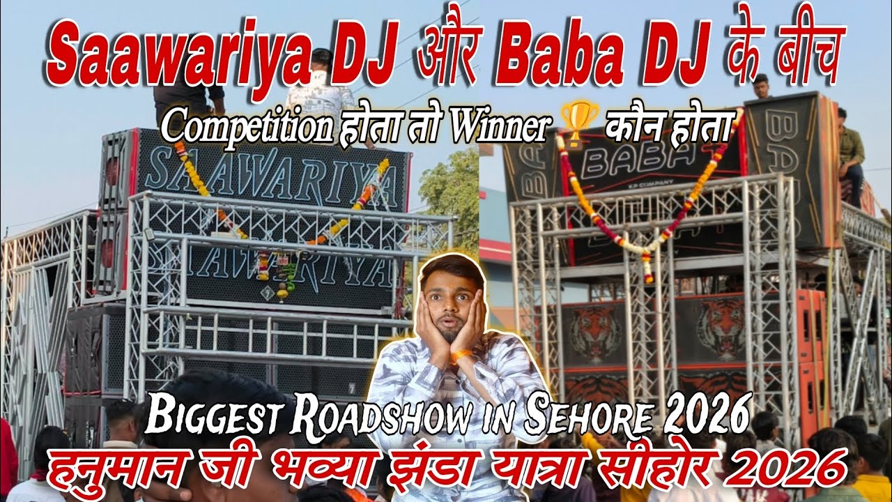Sehore Hanuman ji Jhanda Yatra 2026 | Saawariya DJ sandwata | Baba DJ Sehore | Surprise DJ ? | #dj