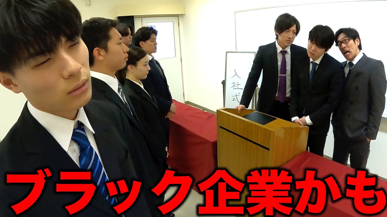ブラック企業に入社してしまった社会人の1ヶ月【あるある】