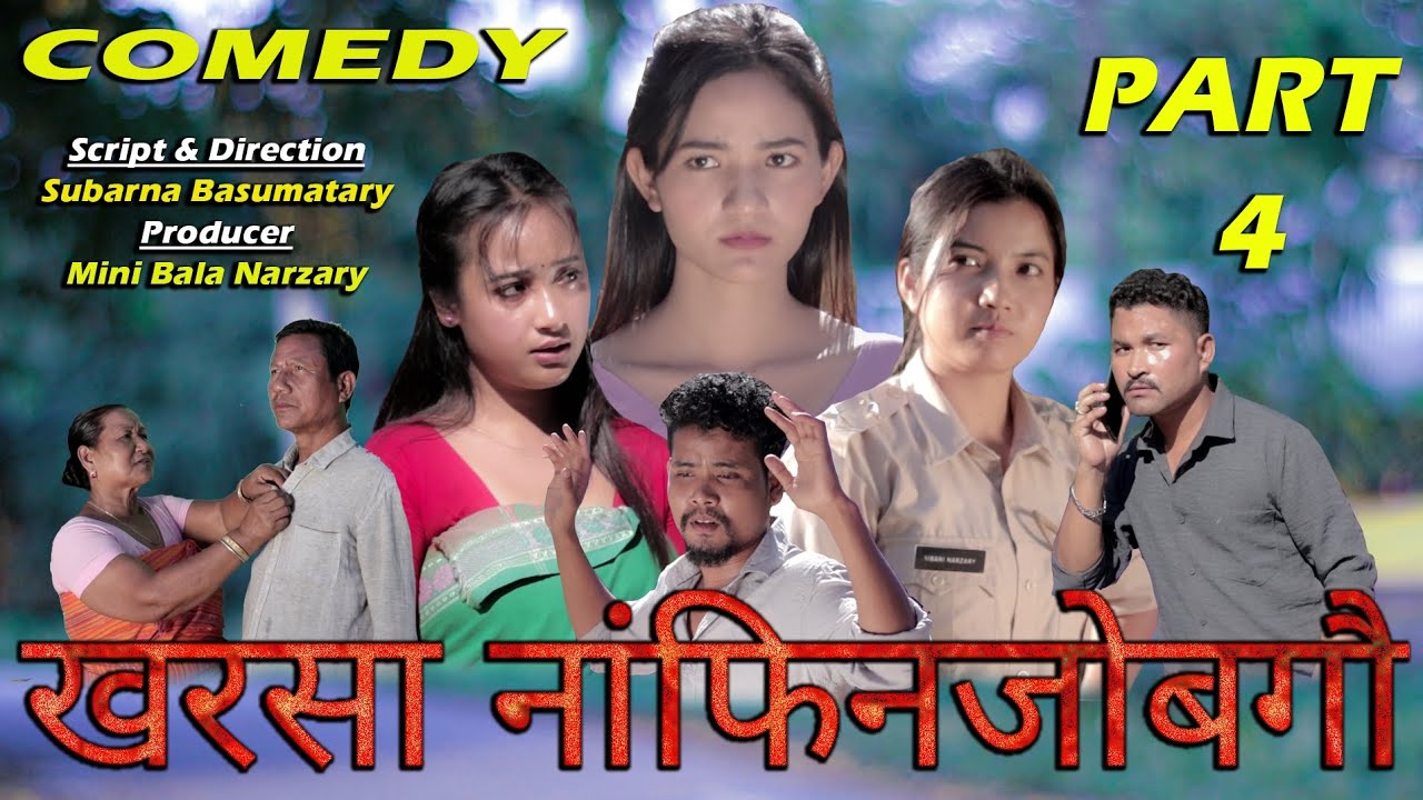 Korsa Nangpinjwbgwo//Part 4 // A Comedy Short film by Subarna