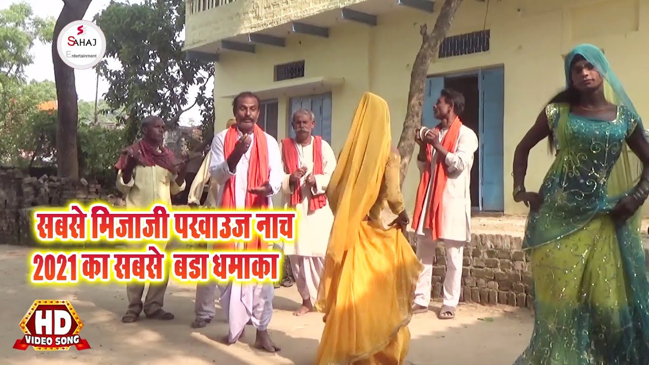 #Video - आपने कभी ऐसा डांस नहीं देखा होगा | देहाती नाच | पखाउज के नाच | Hurka nach ,Godau nach |