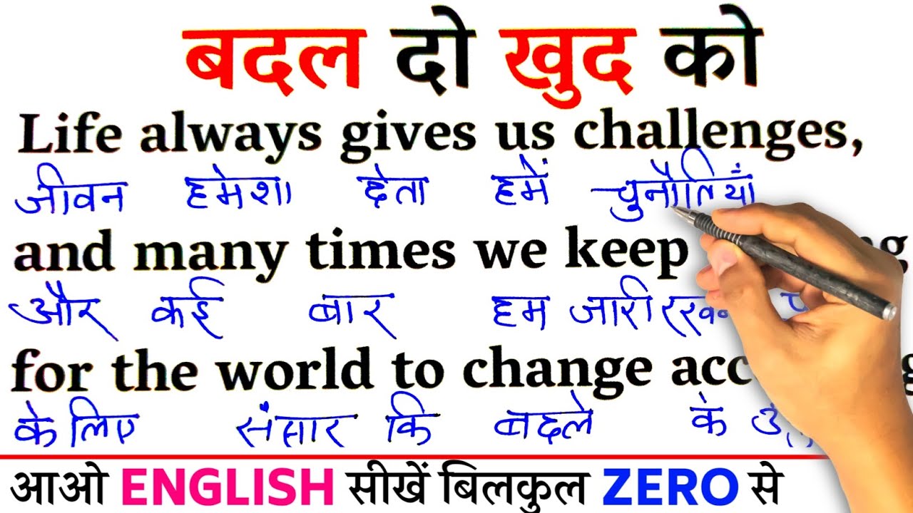 Change Yourselvf / Zero से इंग्लिश पढ़ना कैसे सीखें / अंग्रेजी कैसे सीखें / Learn English With Hindi
