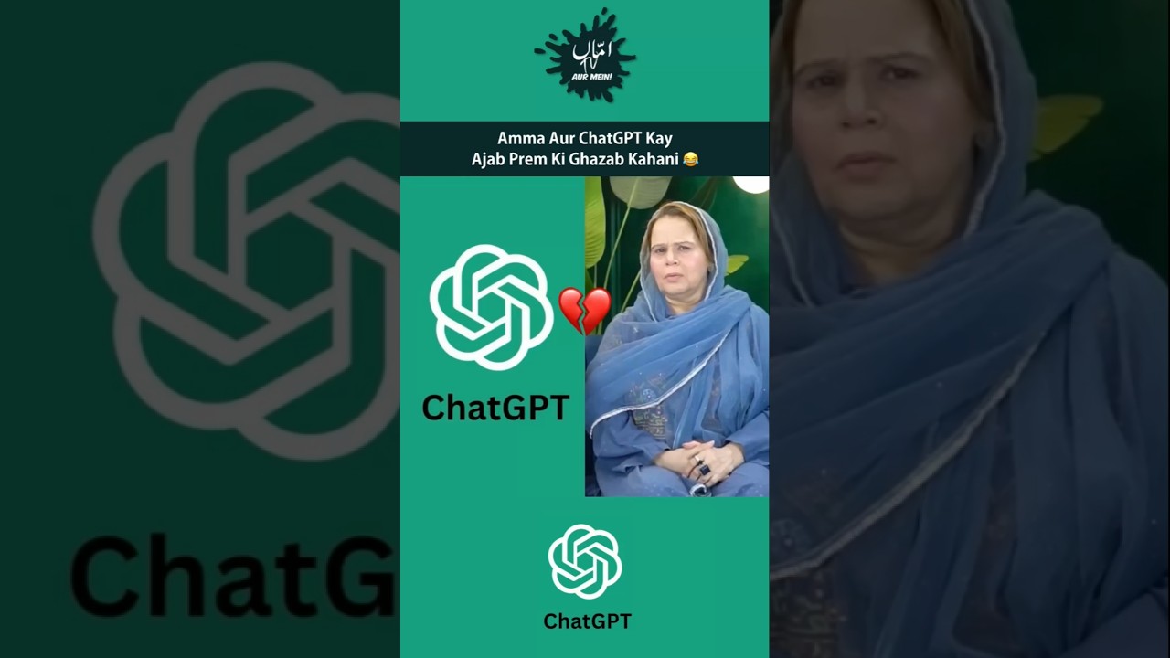 Amma Aur ChatGPT Kay Ajab Prem Ki Ghazab Kahani 😂 #AmmaTVAurMein #ChatGPT #GalaxyLollywood