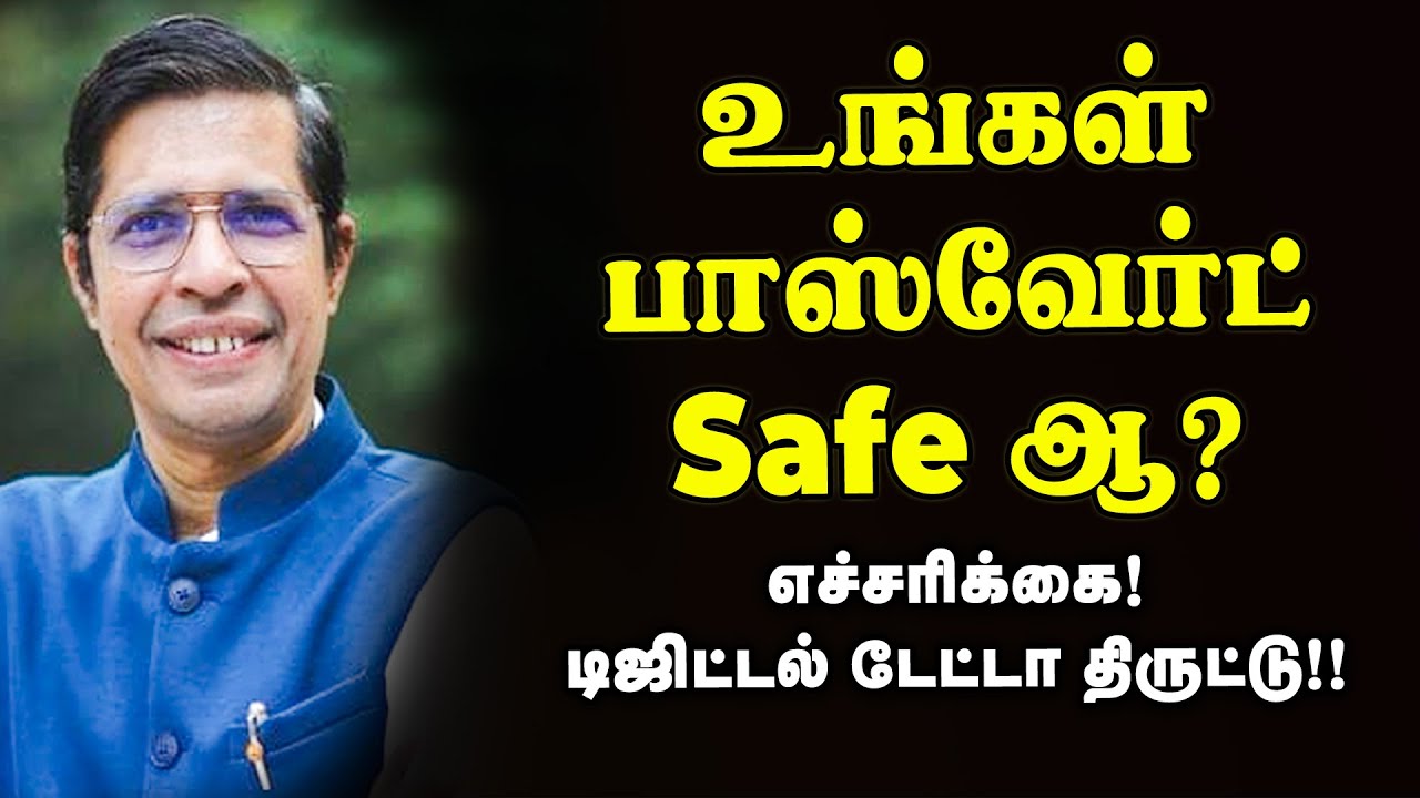 kamakoti IIT Madras / நான் செய்த புண்ணியம்-இந்தியாவைக் காக்கும் சைபர் அட்டாக் ப்ராஜெக்ட் கிடைத்தது!
