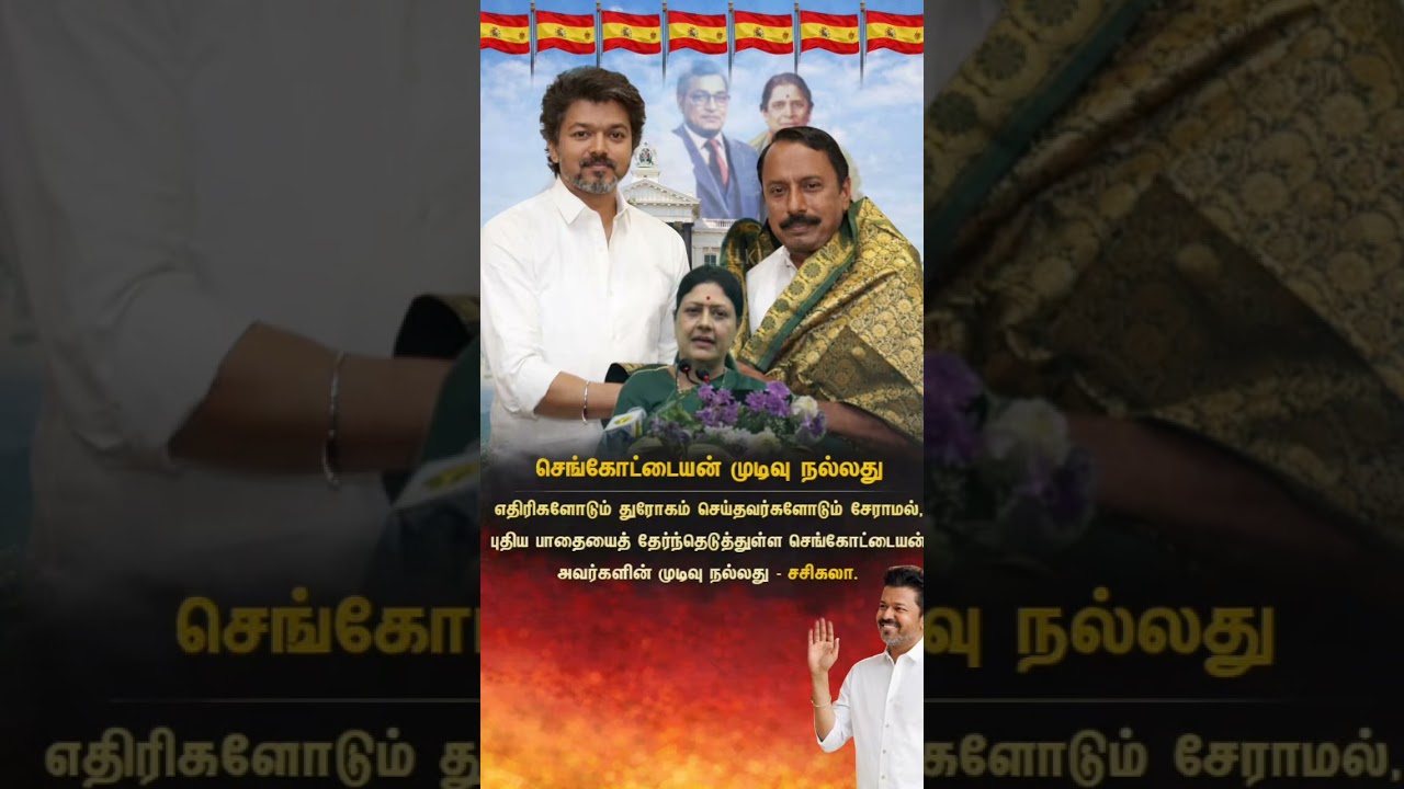 TVK || manadu #thalapathyvijay #thalapathy #youtubeshorts #shorts #fyp #vijay#jananayagan#campaign