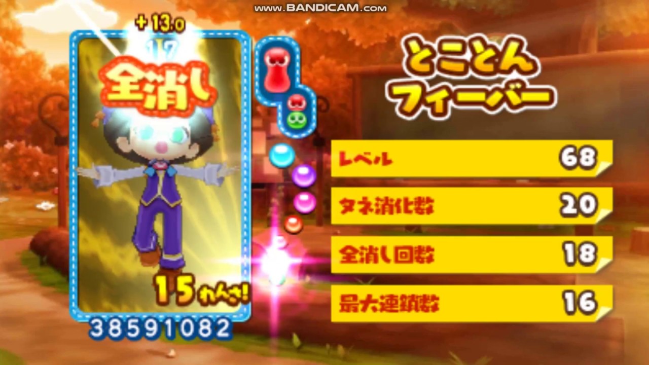 Puyo Puyo Chronicles endless fever test